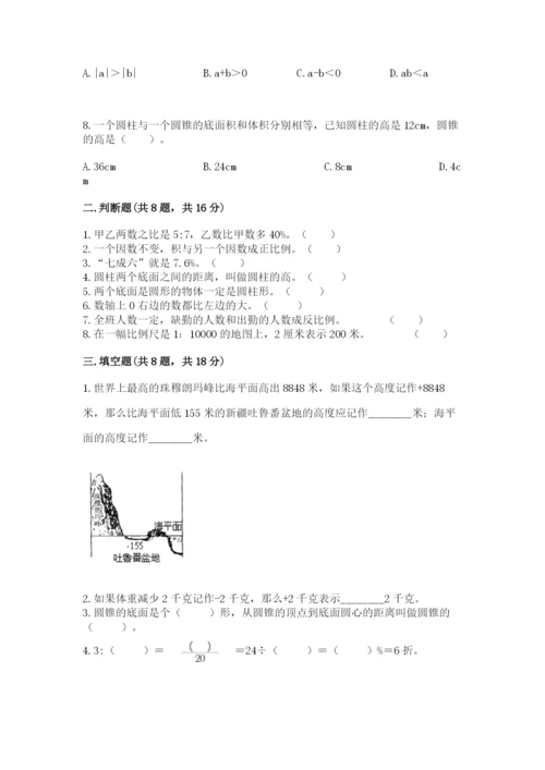 北师大版六年级下册数学 期末检测卷及参考答案（满分必刷）.docx