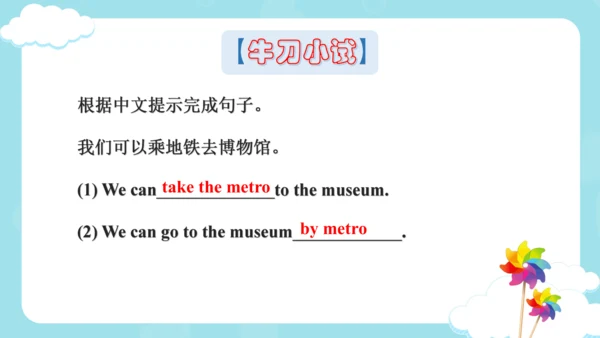 Unit3 Holiday fun 复习课件(共31张PPT)