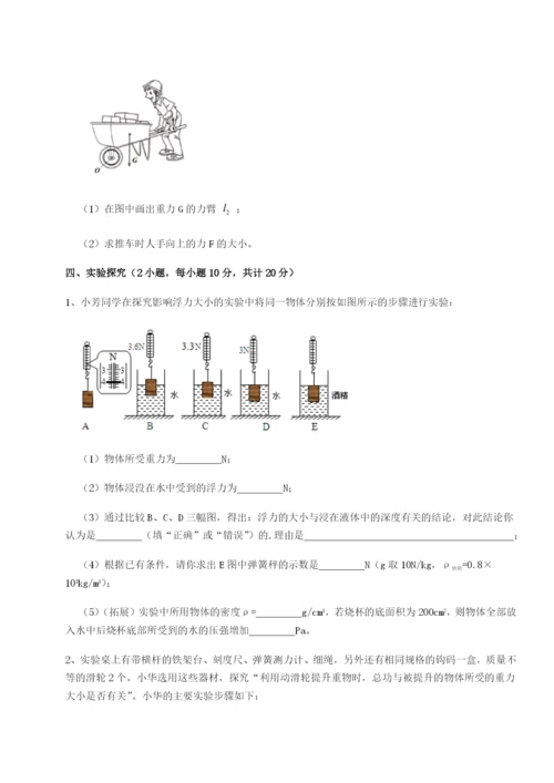 滚动提升练习乌鲁木齐第四中学物理八年级下册期末考试单元测试A卷（详解版）.docx