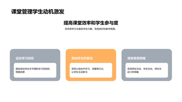 教育学实践与反思