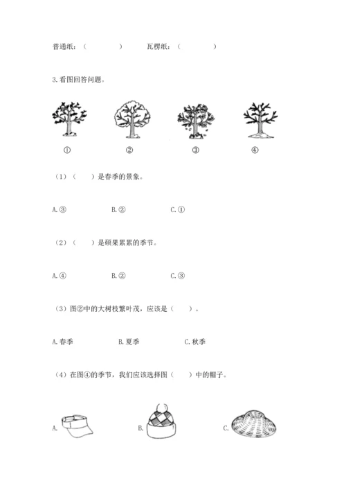 教科版二年级上册科学期末测试卷【易错题】.docx