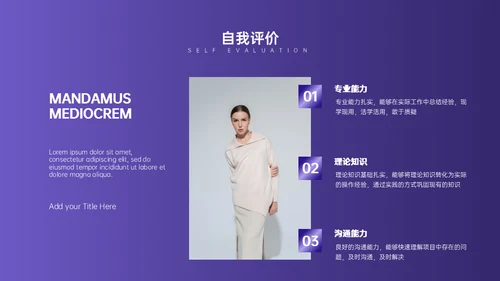紫色时尚设计师模特个人简历通用PPT模板