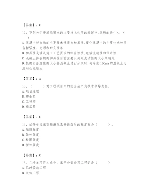 2024年材料员之材料员基础知识题库附参考答案（能力提升）.docx