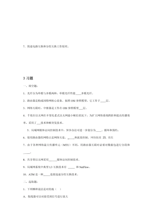 2023年计算机三级.docx