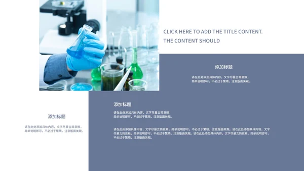 蓝色简约科技风教学PPT模板