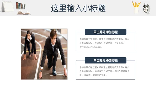 明亮书桌毕业论文答辩教学小台灯通用PPT模板
