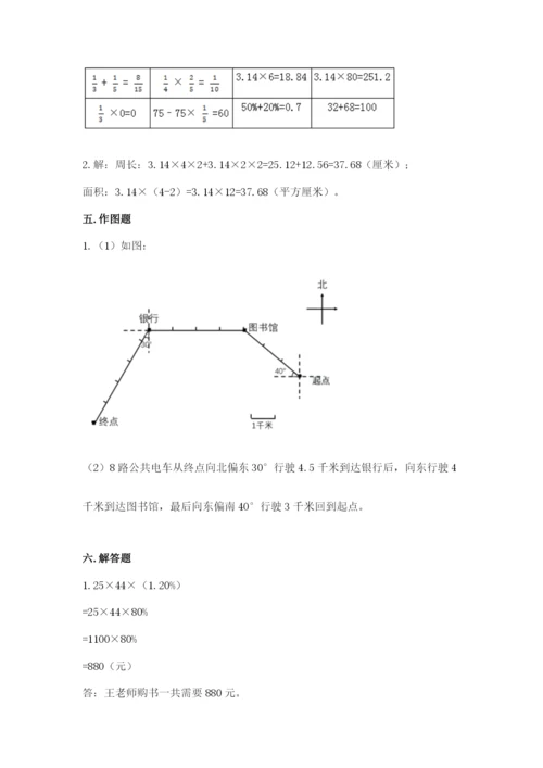 2022六年级上册数学期末考试试卷带答案ab卷.docx