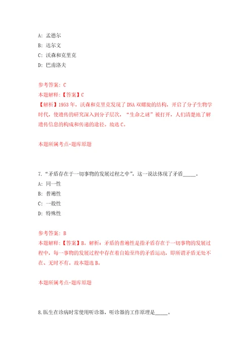 2021年12月2021四川广安市武胜县考核招聘体育紧缺急需专业人才5人网模拟卷0