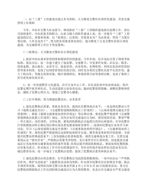 厨师工作表现自我评价厨房员工个人工作表现评价