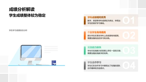 学期学习总结报告PPT模板