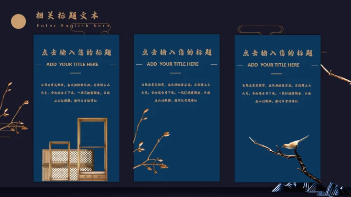古典文化道礼合通用PPT模板