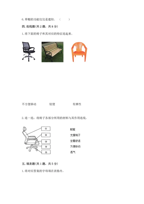 教科版科学二年级上册《期末测试卷》带答案下载.docx
