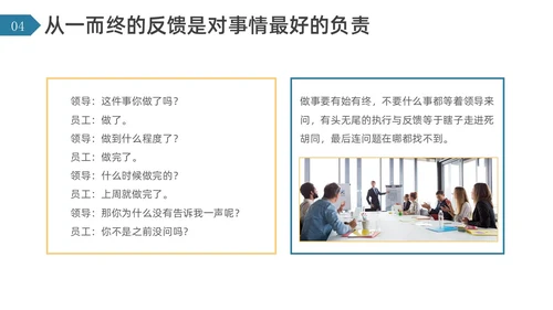 简约风闭环思维培训PPT模板
