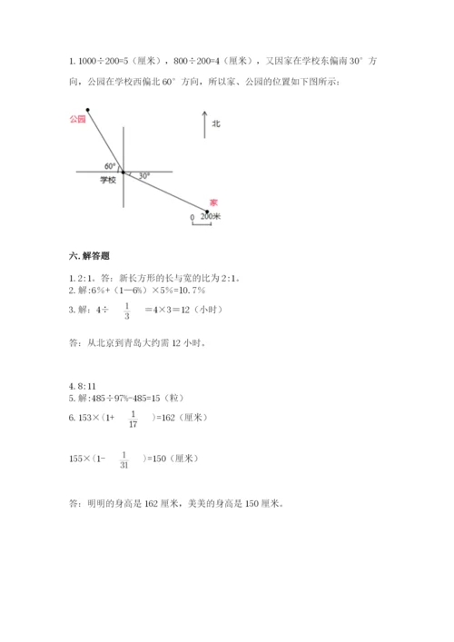 2022六年级上册数学期末测试卷附参考答案【精练】.docx