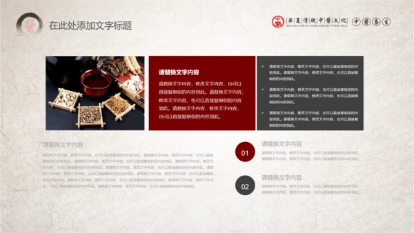 传统中医学中医院中医文化中草药PPT模板