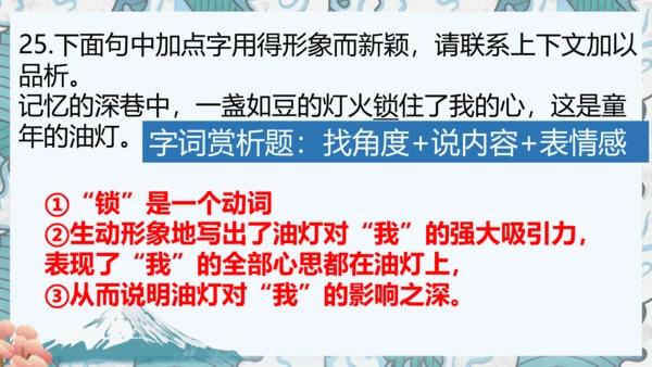 八年级上册期中复习