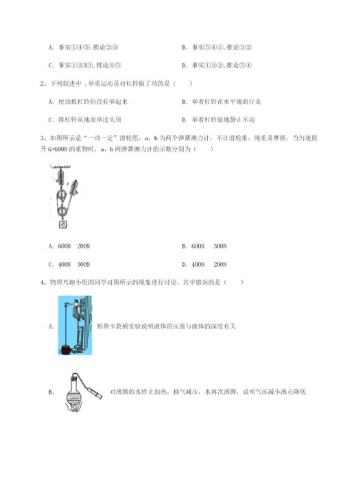 福建泉州市永春第一中学物理八年级下册期末考试专项测评试题（含详细解析）.docx