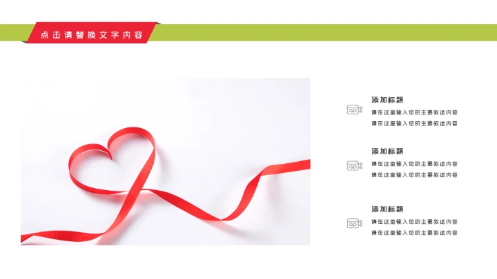 关爱儿童留守儿童爱心公益慈善PPT模板