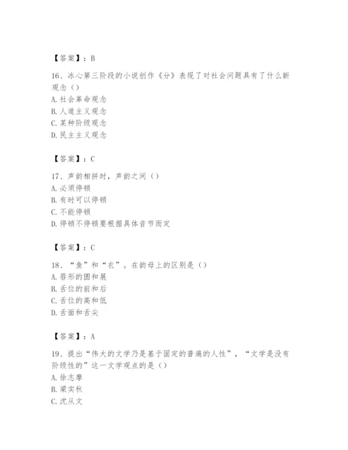 2024年国家电网招聘之文学哲学类题库精品（巩固）.docx