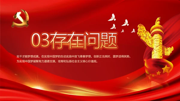 十九届五中全会十四五规划学习PPT