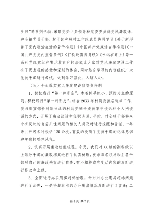 乡镇纪委书记个人述廉述职述法述学报告.docx