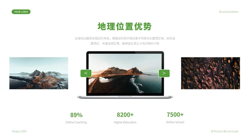 绿色商务风露营项目计划书