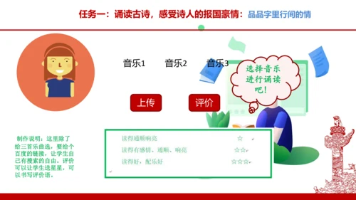 统编版五年级语文下册第四单元大单元教学   课件