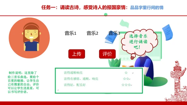 统编版五年级语文下册第四单元大单元教学   课件