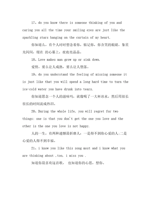 唯美爱情英文语录大全