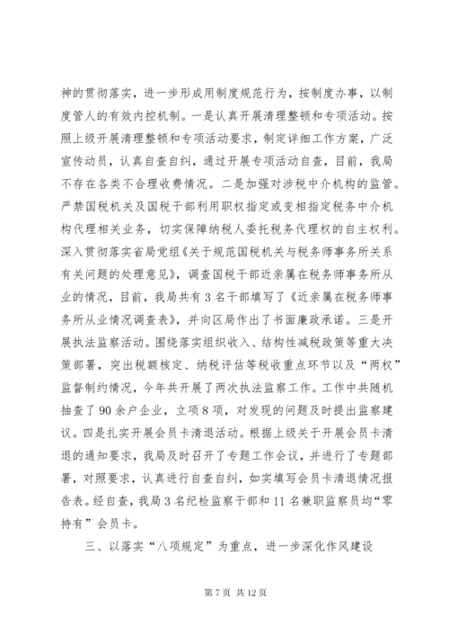 最新精编之[全面从严治党主体责任落实情况汇报某年材料]从严治党主体责任落实情况汇报.docx