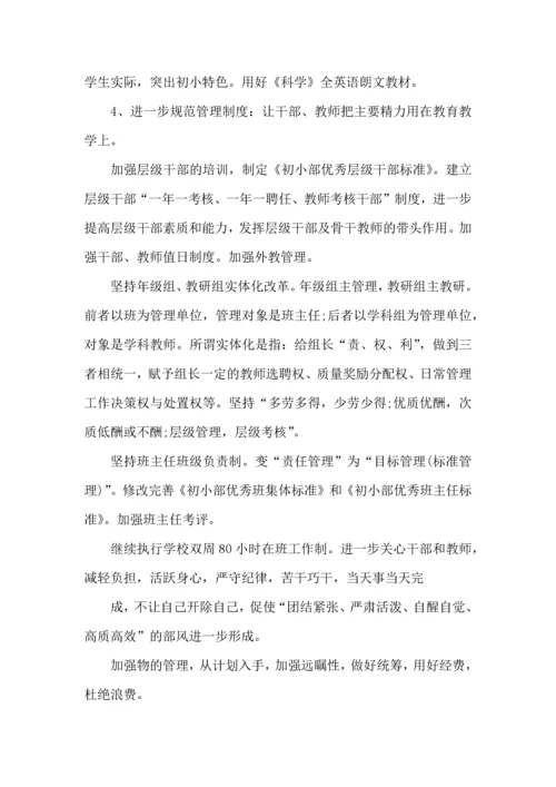 英语老师个人年度工作计划.docx