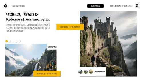 橙白旅游创意主题宣传PPT模板