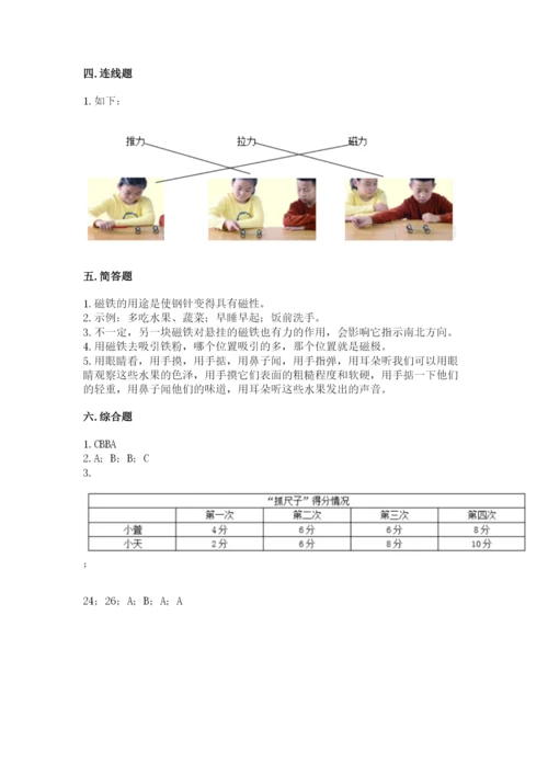 教科版小学科学二年级下册期末测试卷【网校专用】.docx