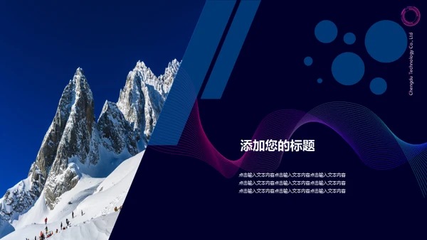 极简科技互联网品牌文化工作汇报通用PPT模板