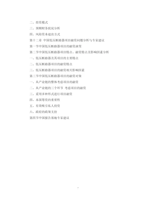 2023年工商管理主要毕业论文提纲范文.docx