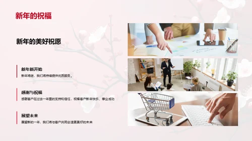 新春新承诺