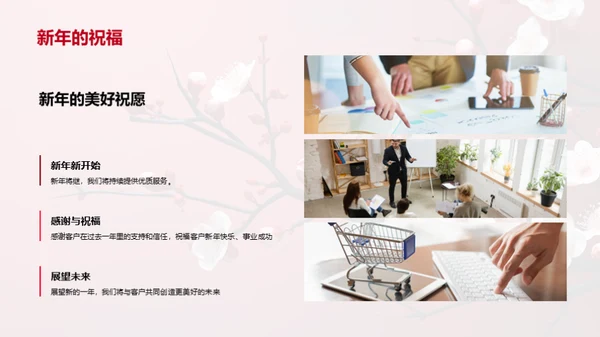 新春新承诺