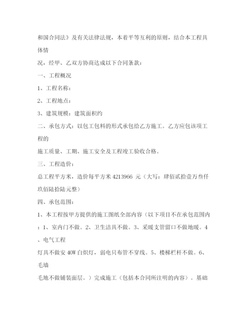 精编之建筑工程承包协议书.docx