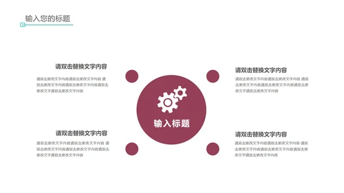红色简约风英语教学PPT模板
