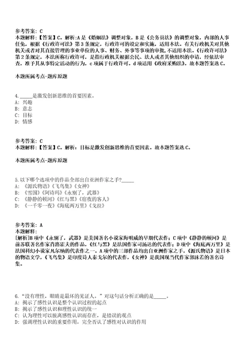 2022年03月2022广东石油化工学院公开招聘非事业编制管理教辅人员33人密押强化练习卷