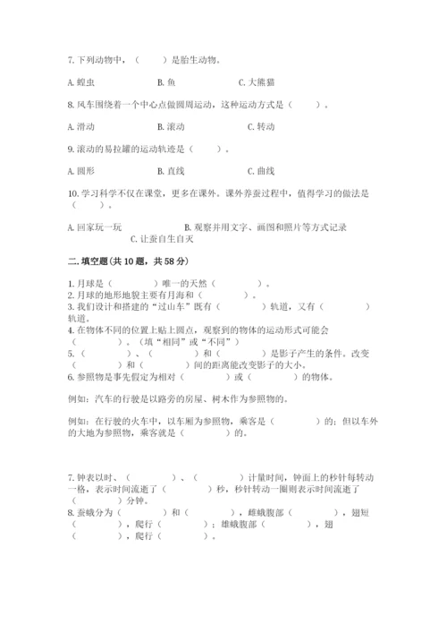 教科版科学三年级下册 期末测试卷附参考答案【满分必刷】.docx