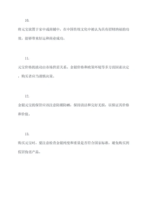 元宝入门基础知识
