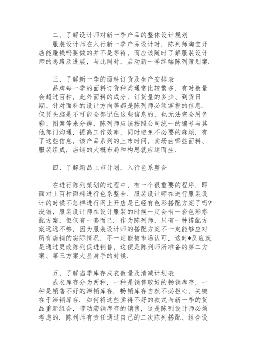 服装销售个人工作计划.docx