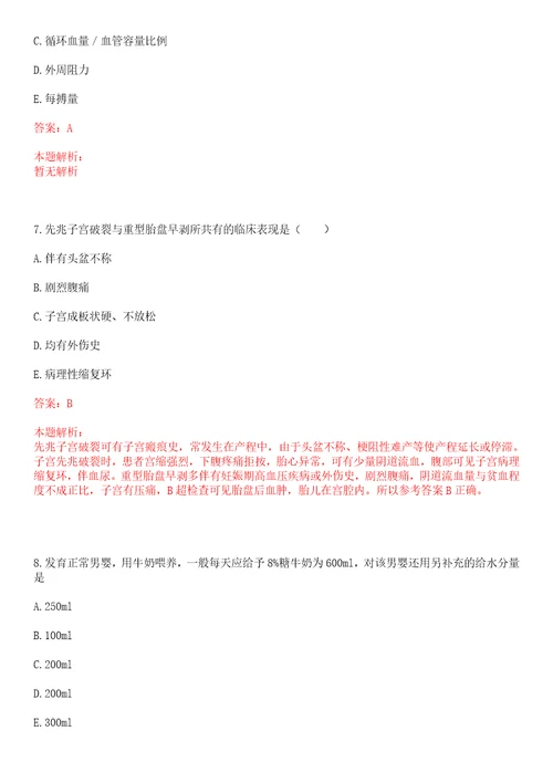 2022年04月嘉兴市秀洲区疾病预防控制中心公开招聘2名岗位合同工上岸参考题库答案详解