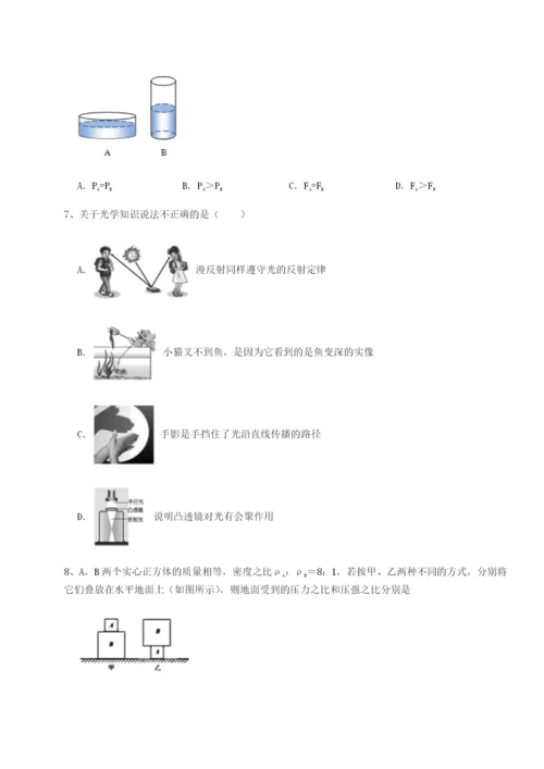 小卷练透陕西延安市实验中学物理八年级下册期末考试章节测试试卷（含答案解析）.docx