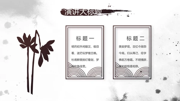 中国风书法培训教学设计动态PPT模板