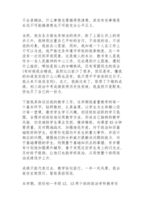 初三语文教师个人工作总结大全5篇.docx