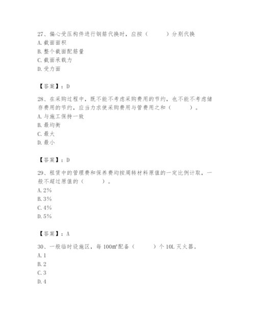 2024年材料员之材料员专业管理实务题库【名师系列】.docx