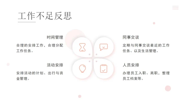 精品白粉新拟态工作总结汇报PPT模板