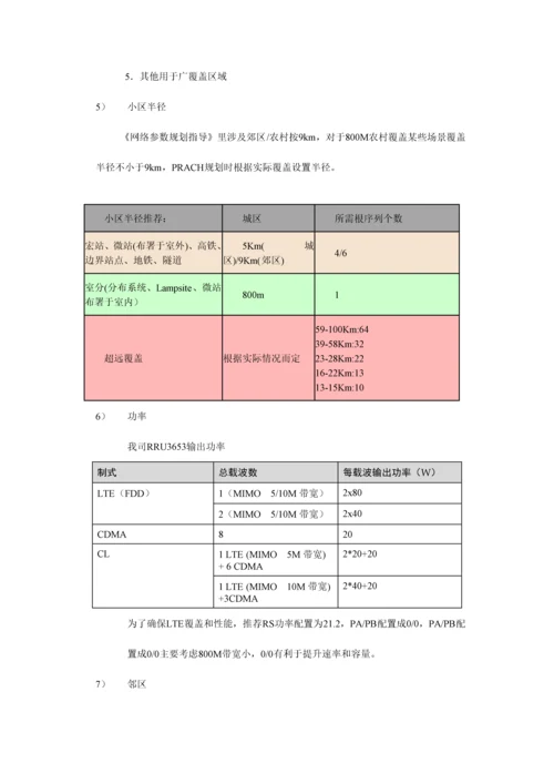 湖南电信交付技术规范书.docx